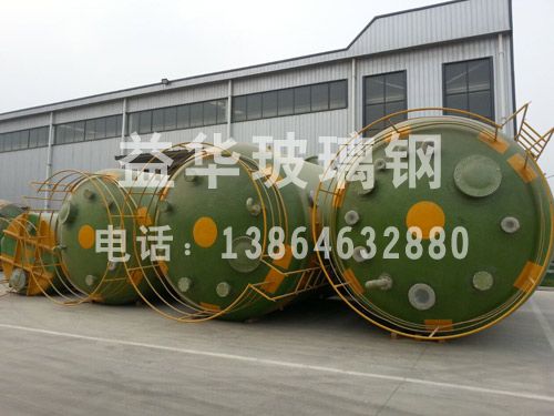 玻璃鋼儲(chǔ)罐
