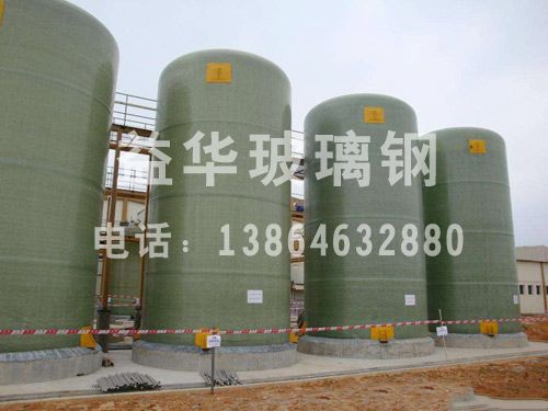 玻璃鋼儲(chǔ)罐