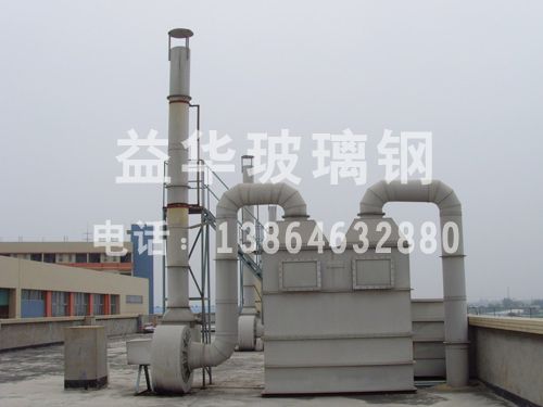 <b>玻璃鋼廢氣凈化塔</b>