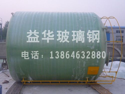 玻璃鋼化工儲(chǔ)罐
